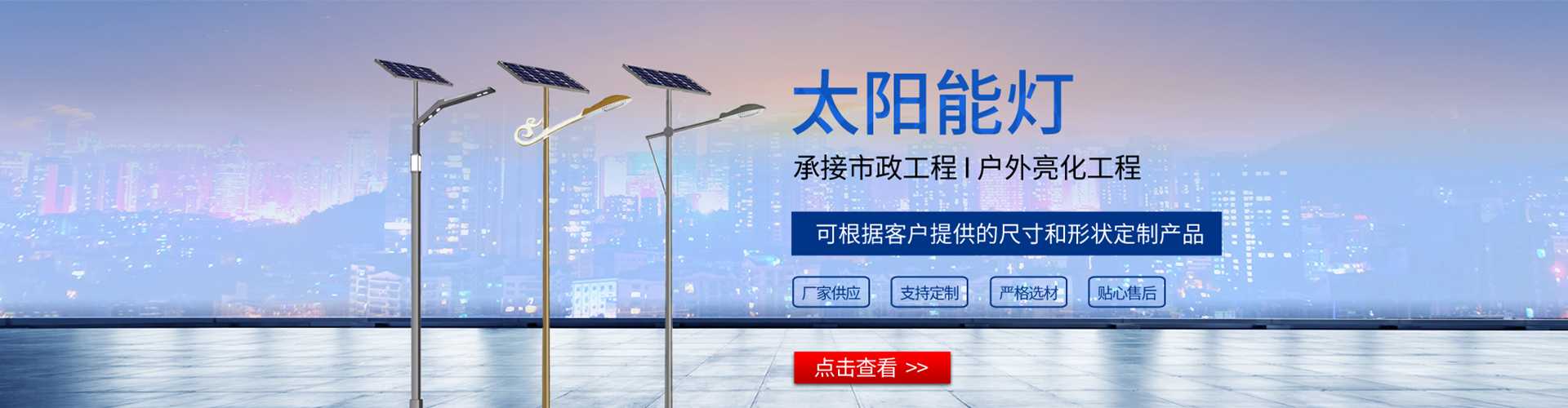阜新蒙古族自治县太阳能路灯哪家好